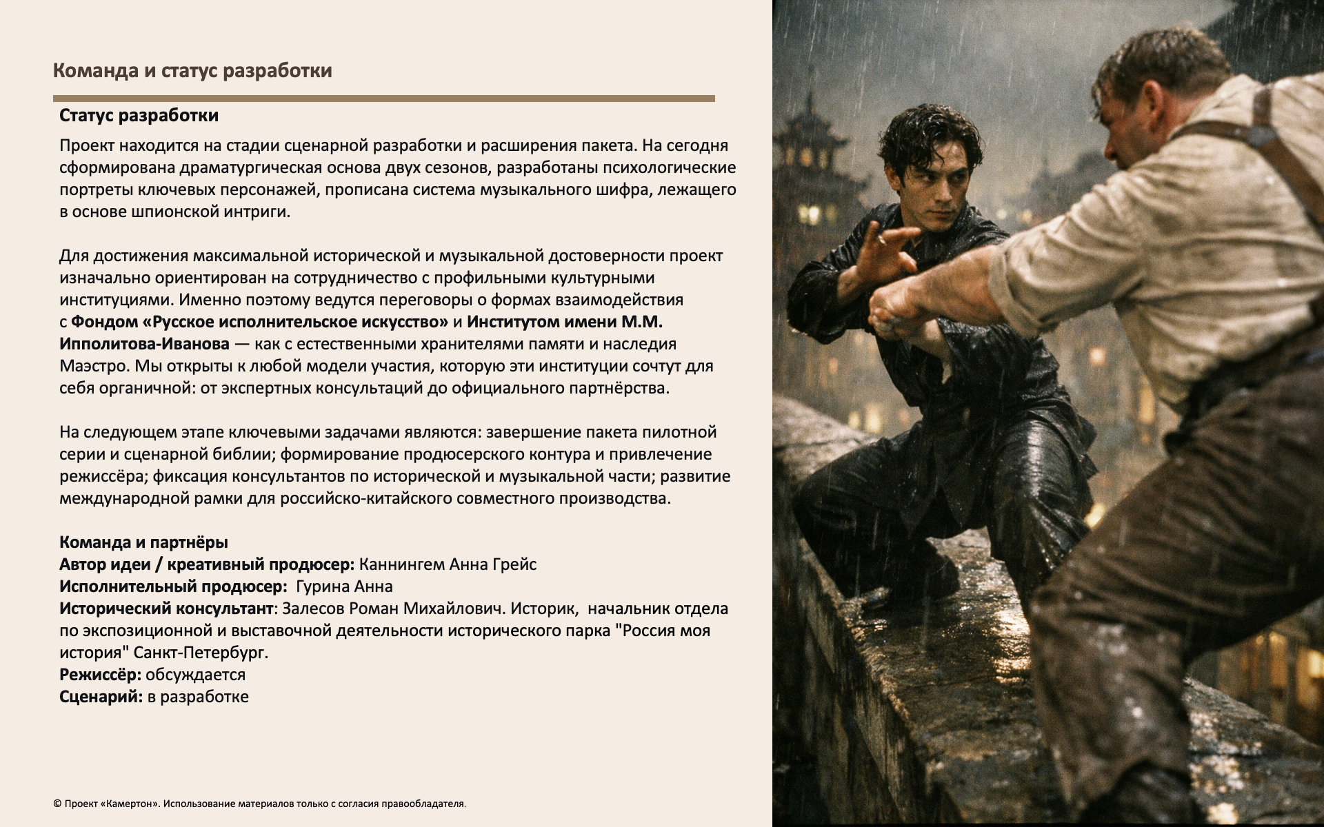Слайд 13 — Бюджет и финансирование