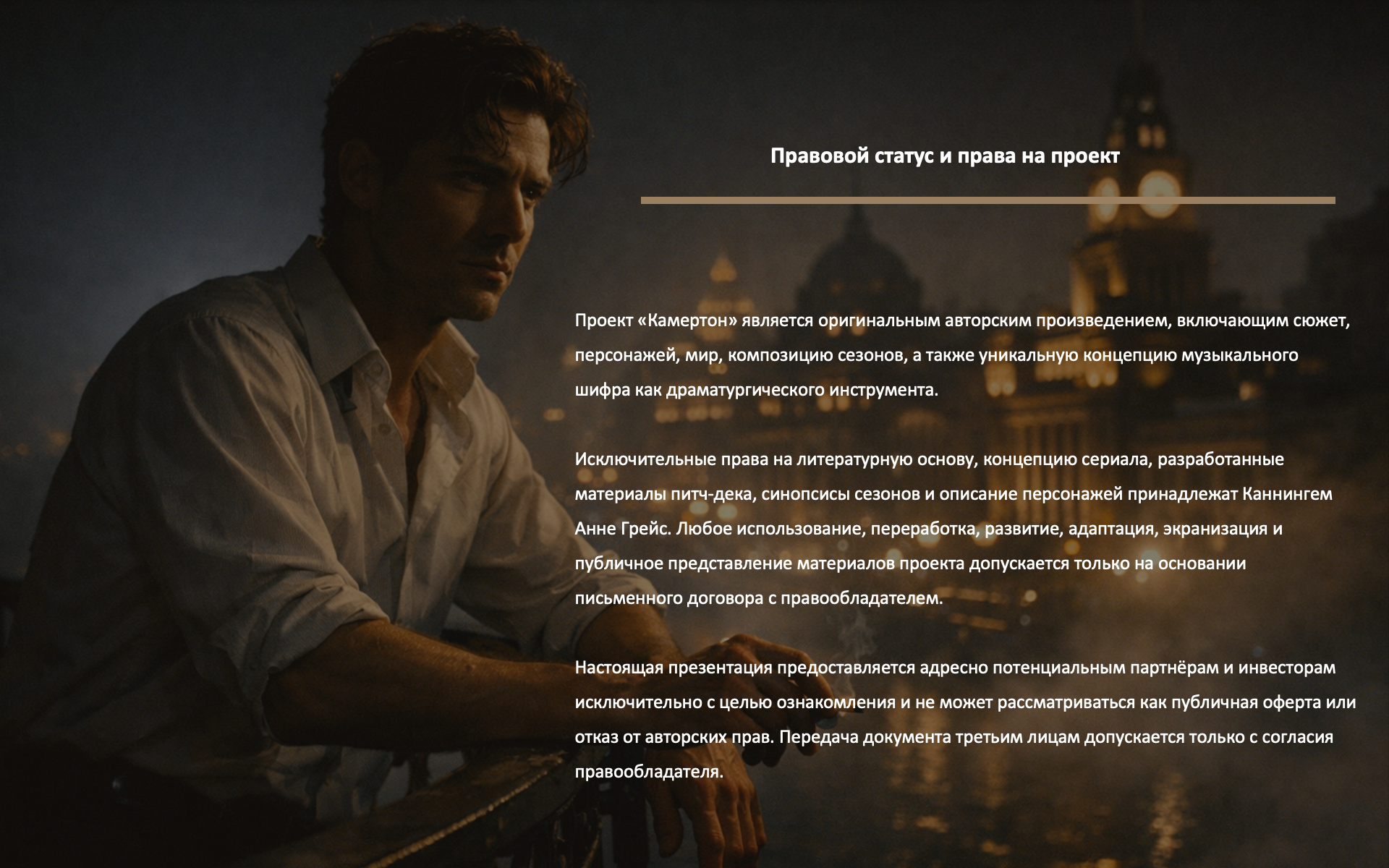 Слайд 17 — Финальный слайд